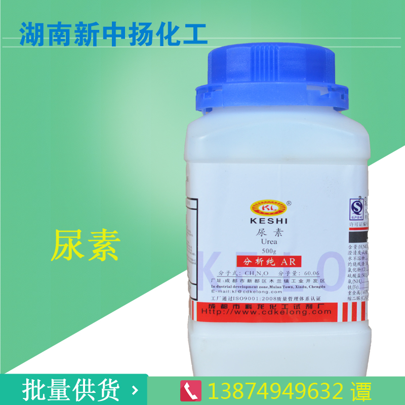 尿素 分析純AR 500g